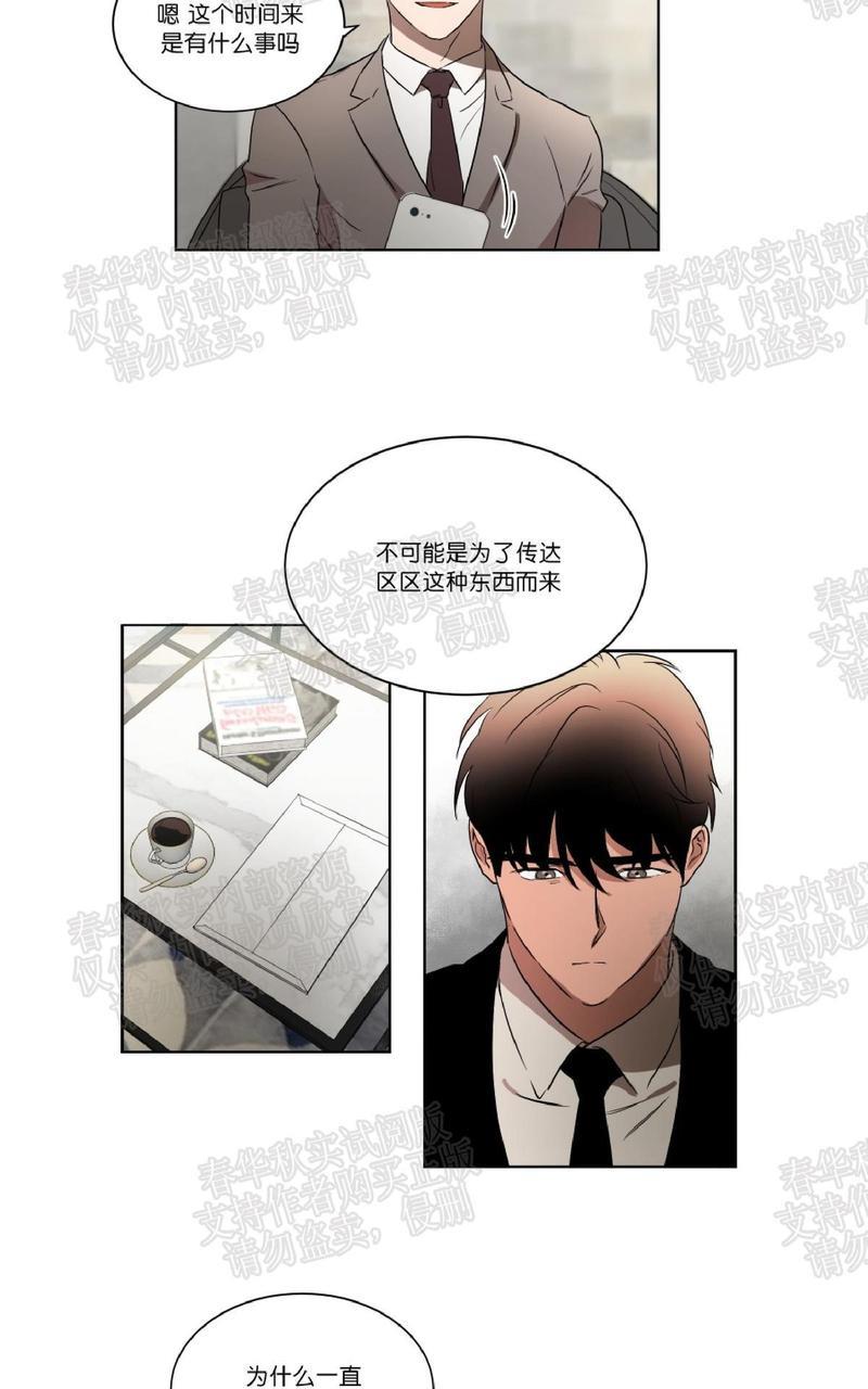 WELLDONE[耽美]韩漫全集-第25话无删减无遮挡章节图片 