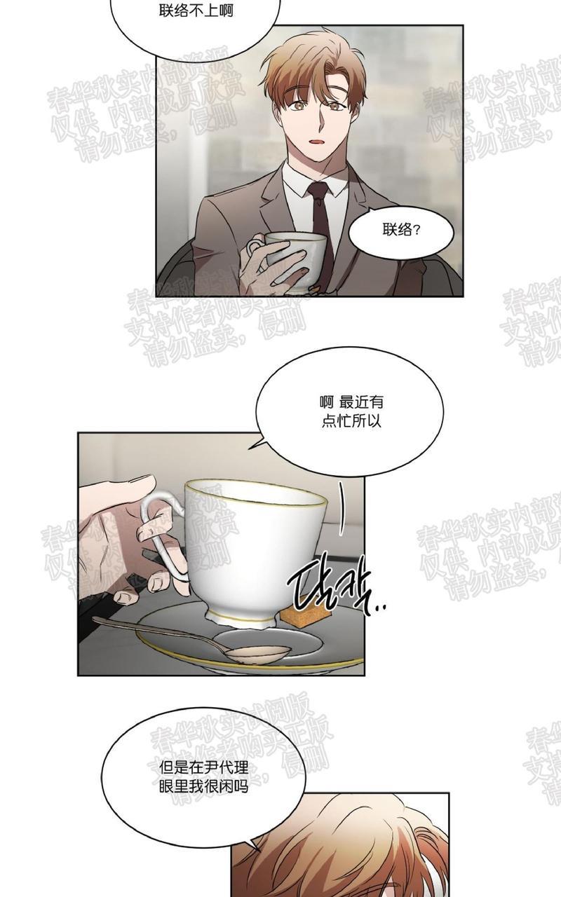WELLDONE[耽美]韩漫全集-第25话无删减无遮挡章节图片 