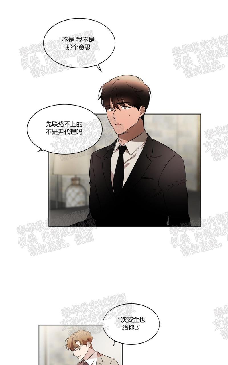 WELLDONE[耽美]韩漫全集-第25话无删减无遮挡章节图片 