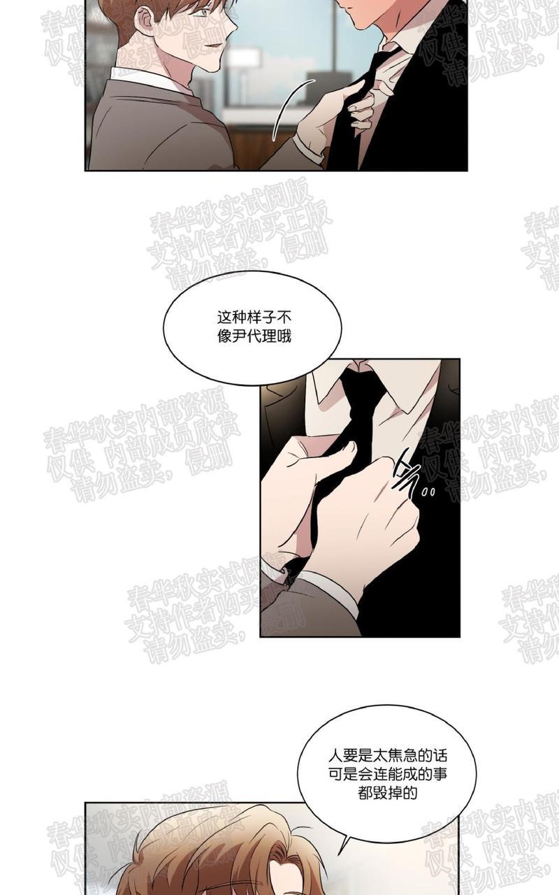 WELLDONE[耽美]韩漫全集-第25话无删减无遮挡章节图片 