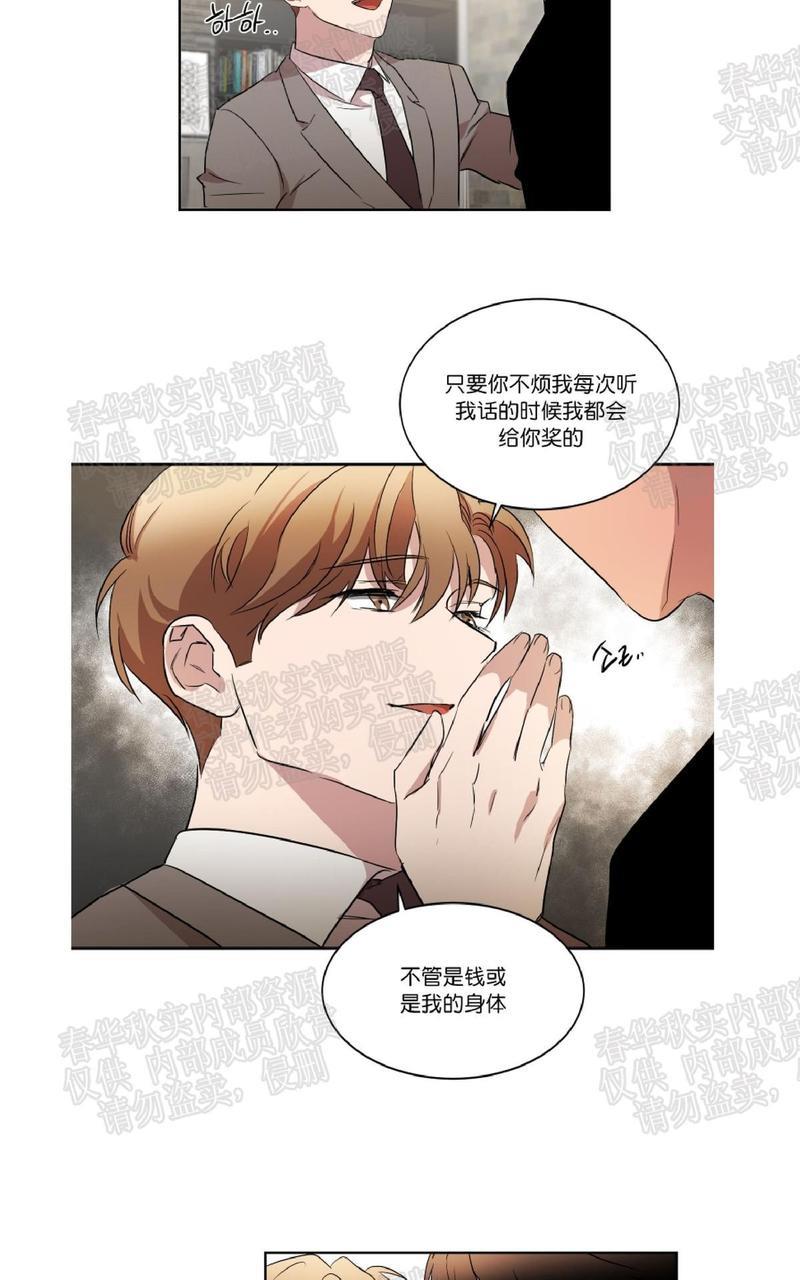 WELLDONE[耽美]韩漫全集-第25话无删减无遮挡章节图片 