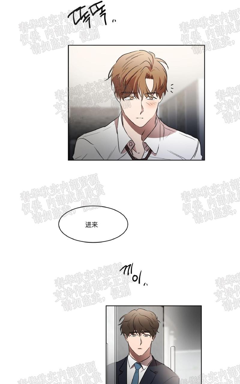 WELLDONE[耽美]韩漫全集-第25话无删减无遮挡章节图片 
