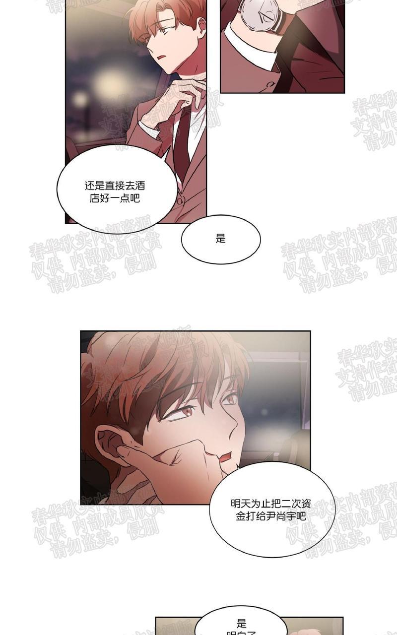 WELLDONE[耽美]韩漫全集-第26话无删减无遮挡章节图片 