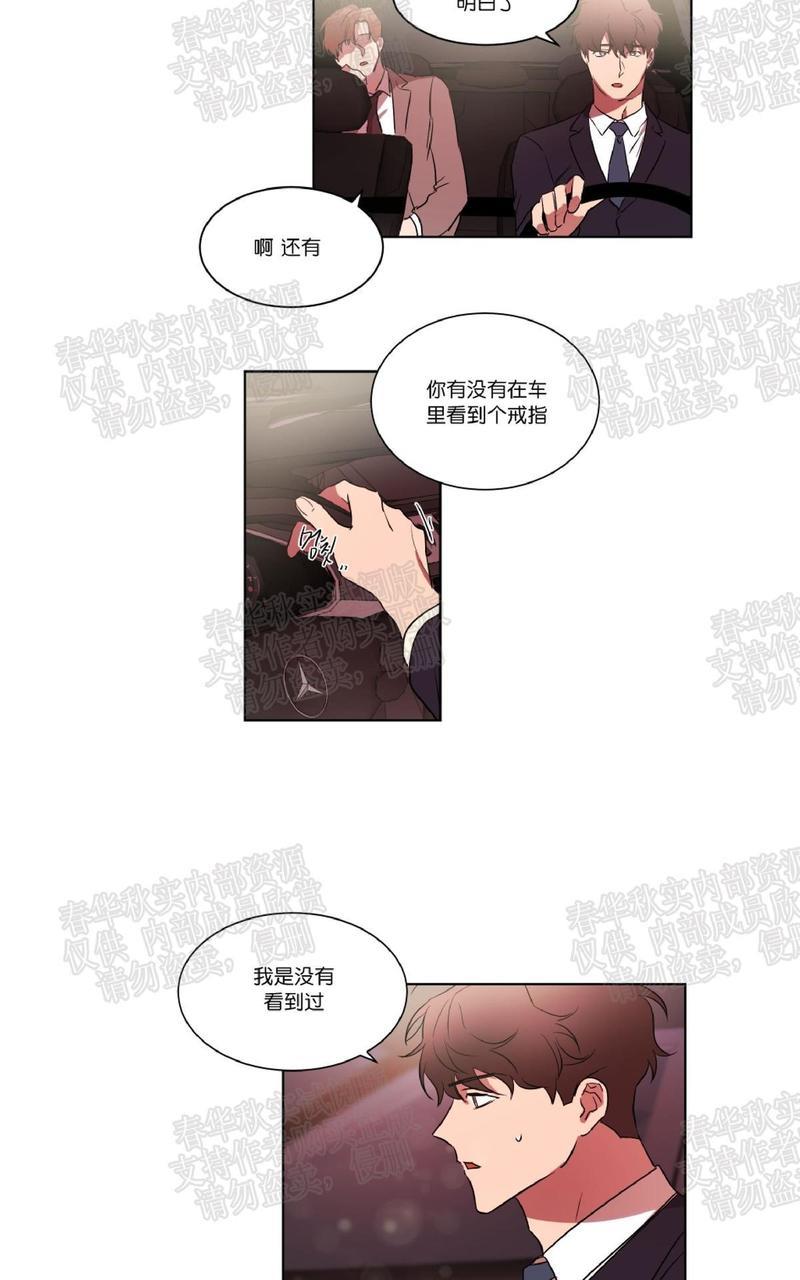 WELLDONE[耽美]韩漫全集-第26话无删减无遮挡章节图片 