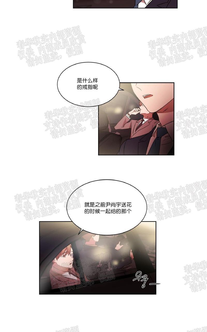 WELLDONE[耽美]韩漫全集-第26话无删减无遮挡章节图片 
