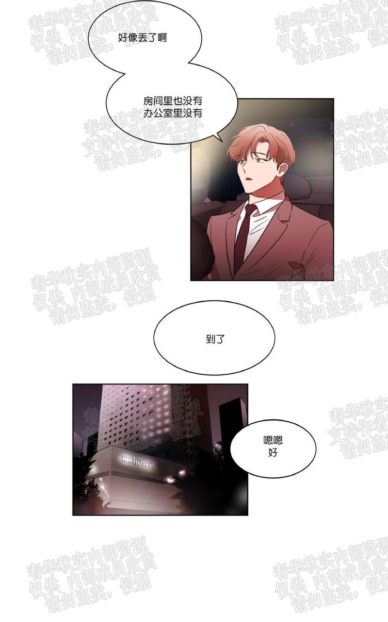 WELLDONE[耽美]韩漫全集-第26话无删减无遮挡章节图片 