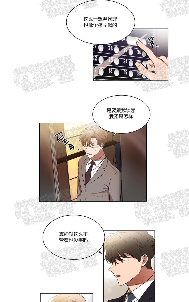 WELLDONE[耽美]韩漫全集-第26话无删减无遮挡章节图片 