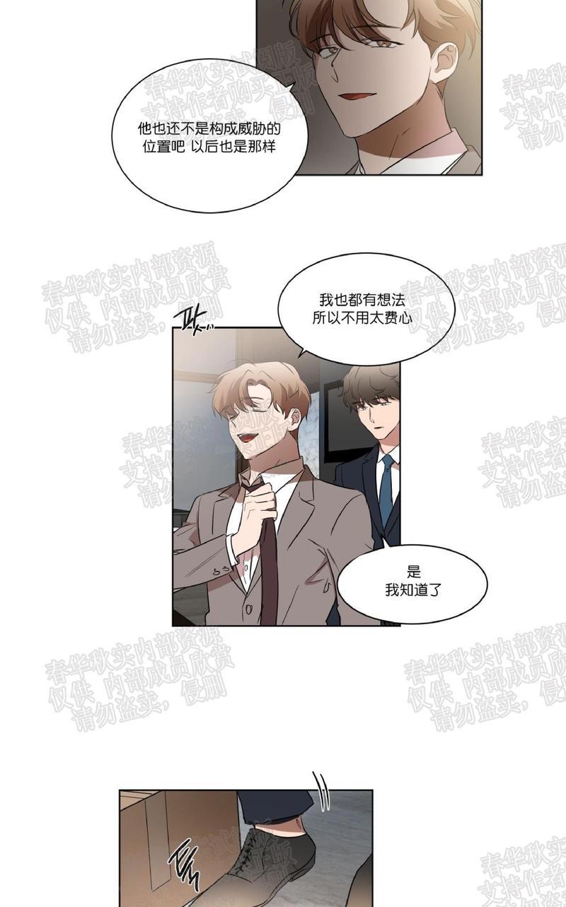 WELLDONE[耽美]韩漫全集-第26话无删减无遮挡章节图片 