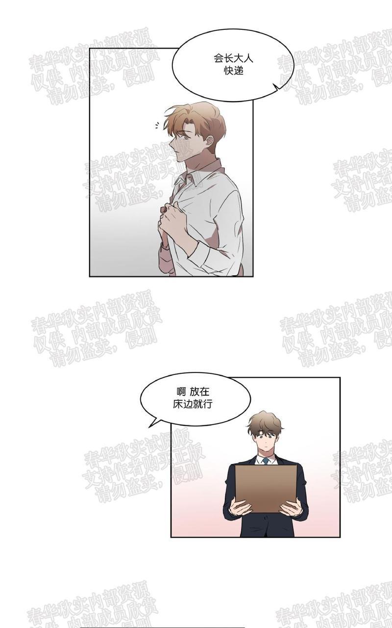 WELLDONE[耽美]韩漫全集-第26话无删减无遮挡章节图片 