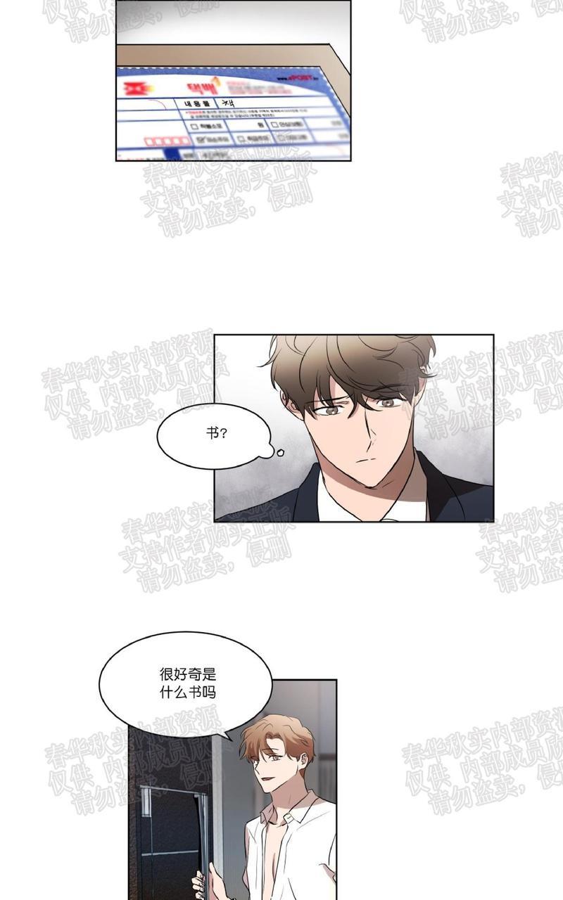 WELLDONE[耽美]韩漫全集-第26话无删减无遮挡章节图片 