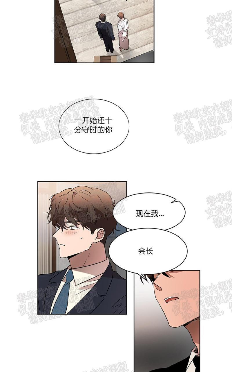 WELLDONE[耽美]韩漫全集-第27话无删减无遮挡章节图片 