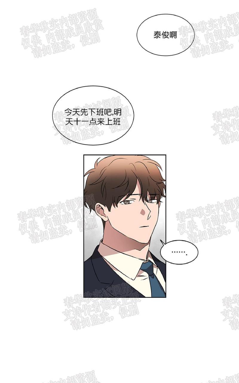 WELLDONE[耽美]韩漫全集-第27话无删减无遮挡章节图片 
