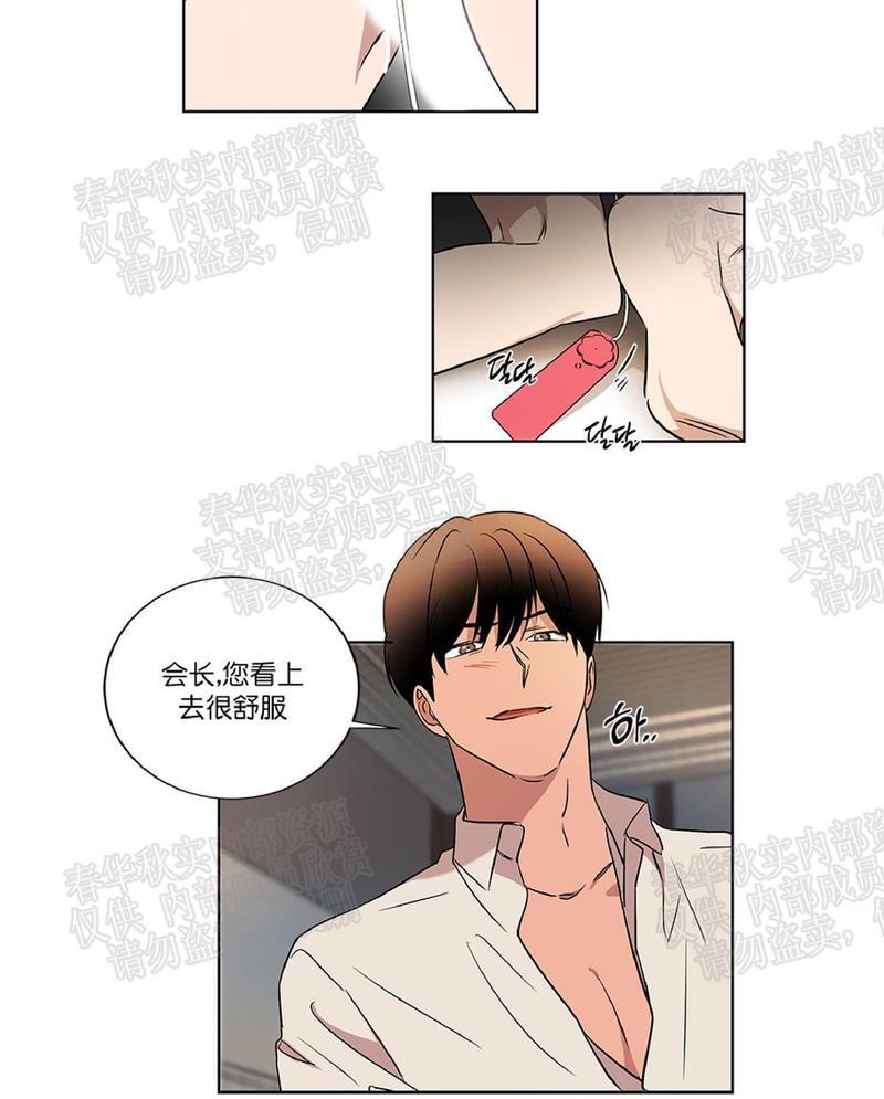 WELLDONE[耽美]韩漫全集-第27话无删减无遮挡章节图片 