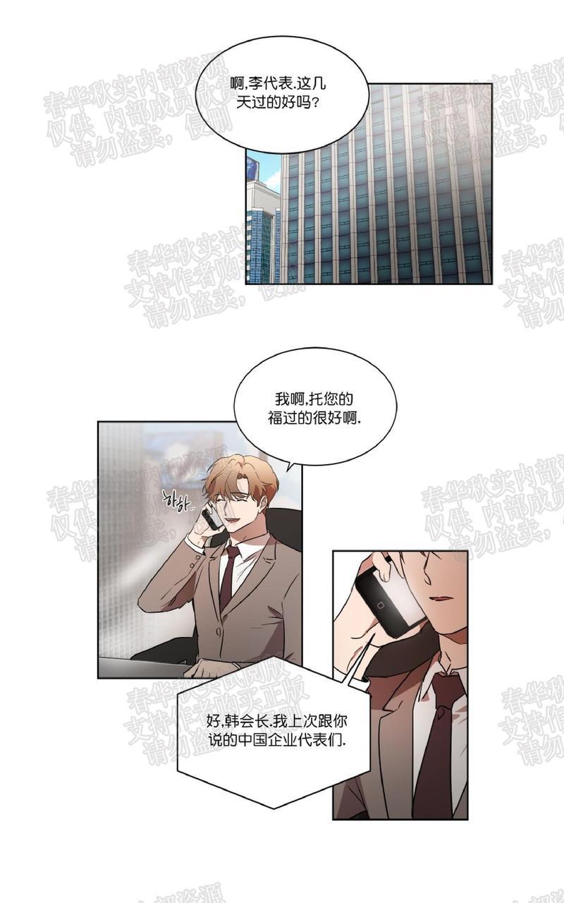 WELLDONE[耽美]韩漫全集-第28话无删减无遮挡章节图片 