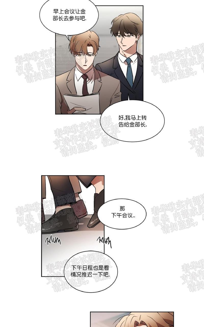 WELLDONE[耽美]韩漫全集-第28话无删减无遮挡章节图片 