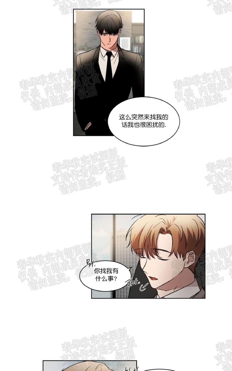 WELLDONE[耽美]韩漫全集-第28话无删减无遮挡章节图片 