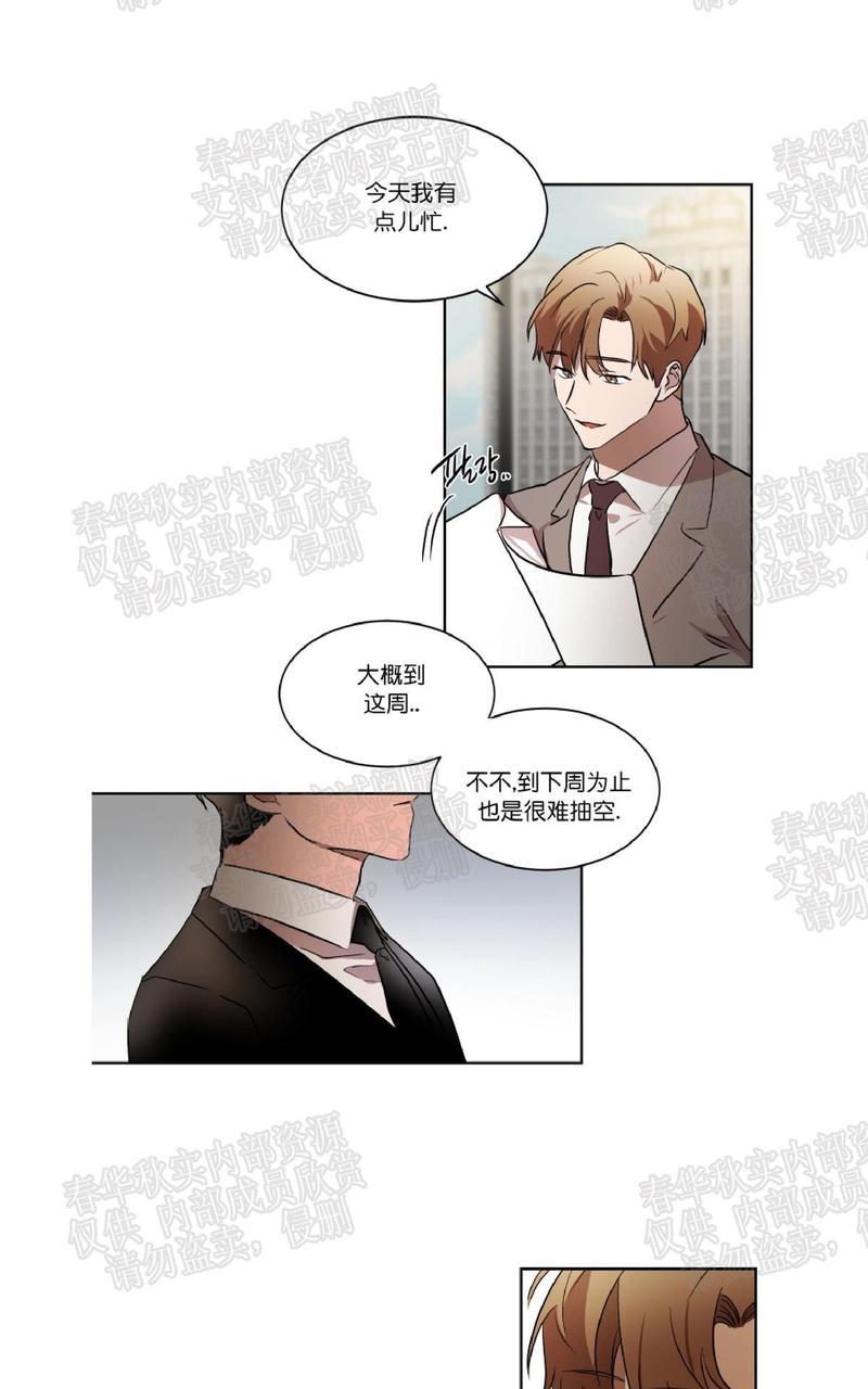 WELLDONE[耽美]韩漫全集-第28话无删减无遮挡章节图片 