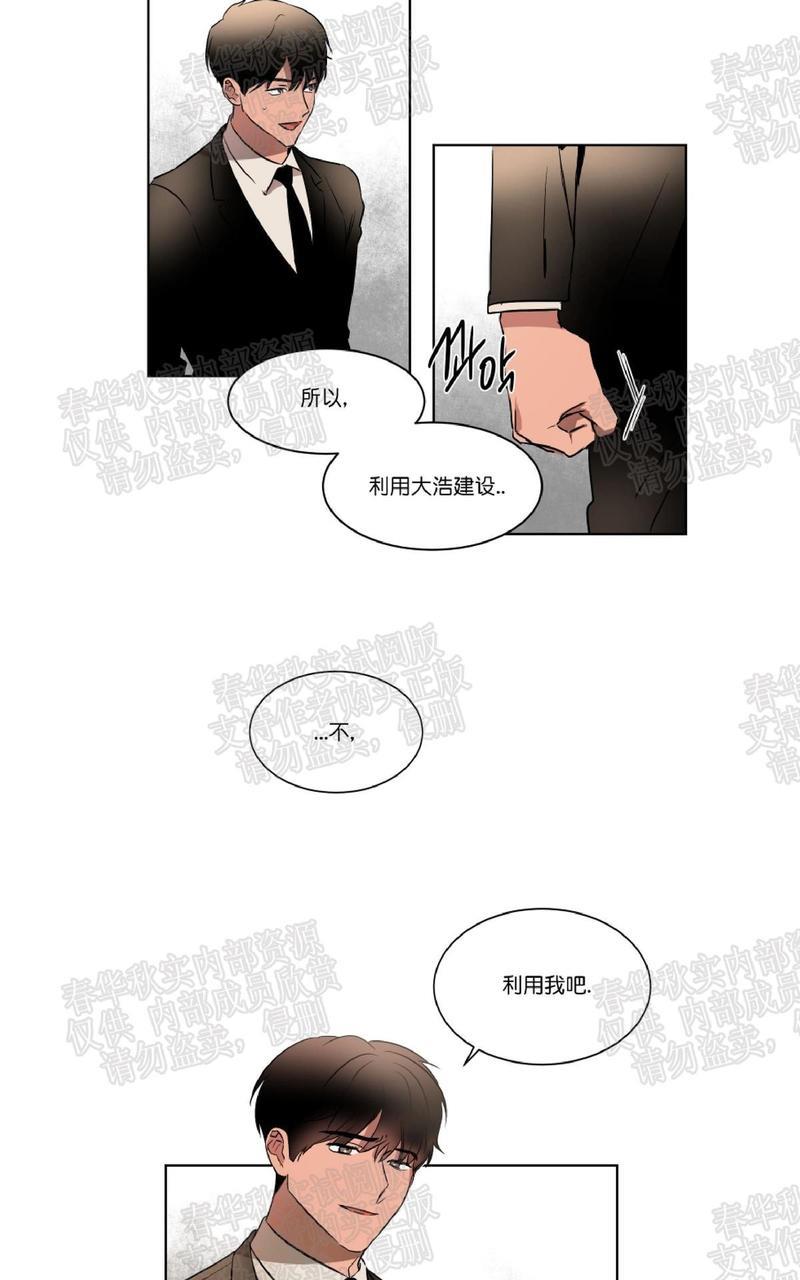 WELLDONE[耽美]韩漫全集-第28话无删减无遮挡章节图片 