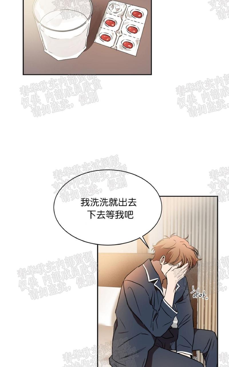 WELLDONE[耽美]韩漫全集-第29话无删减无遮挡章节图片 