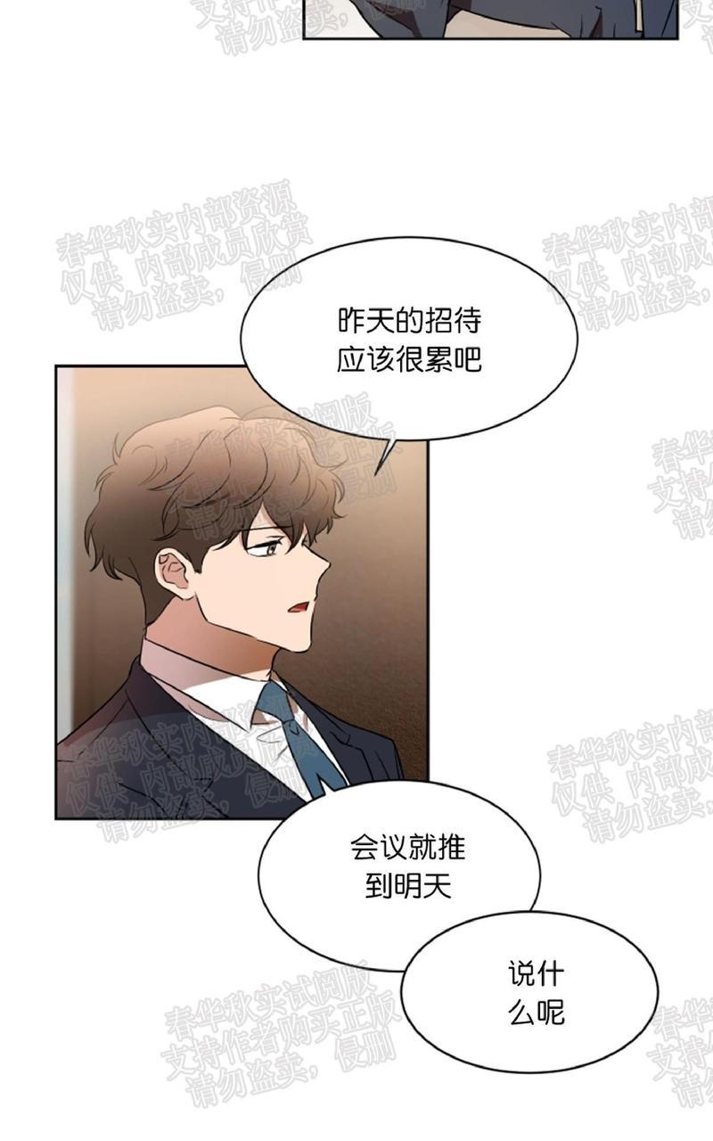 WELLDONE[耽美]韩漫全集-第29话无删减无遮挡章节图片 