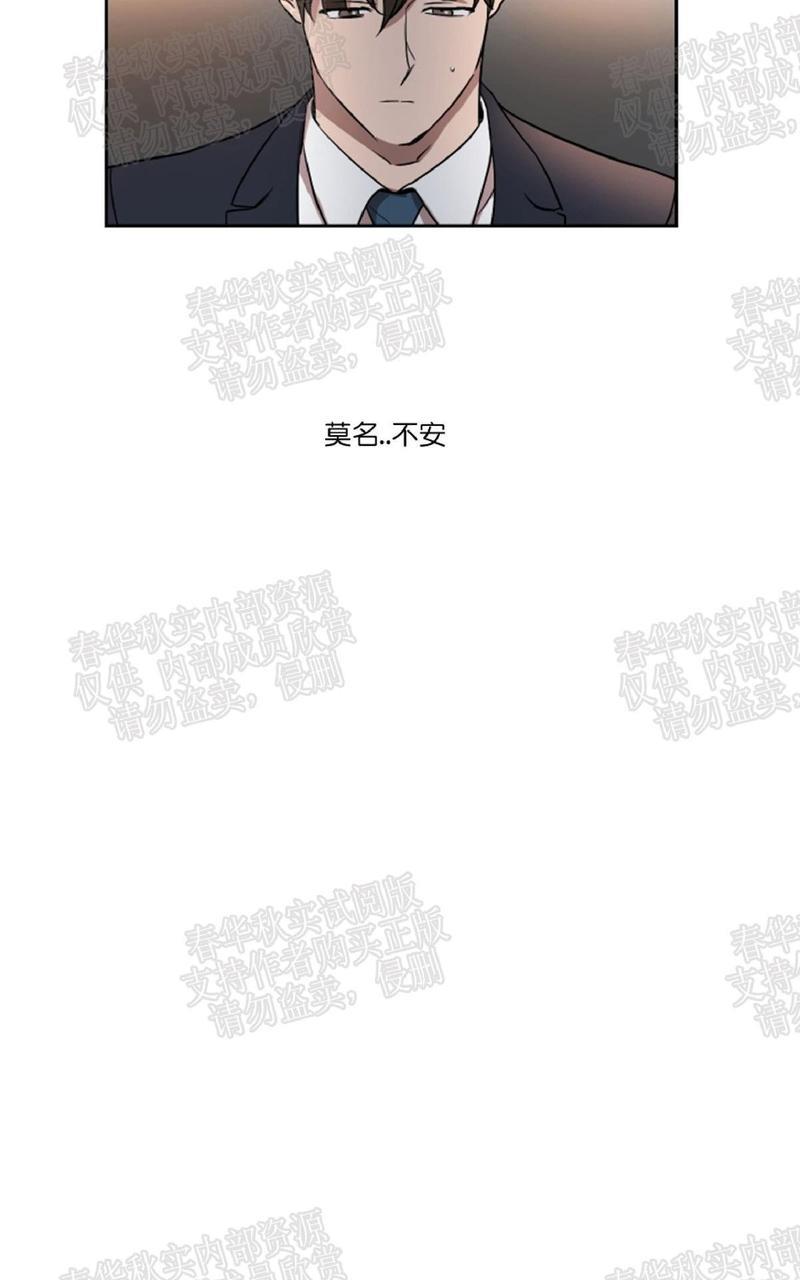 WELLDONE[耽美]韩漫全集-第29话无删减无遮挡章节图片 