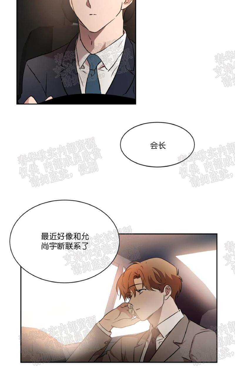 WELLDONE[耽美]韩漫全集-第29话无删减无遮挡章节图片 
