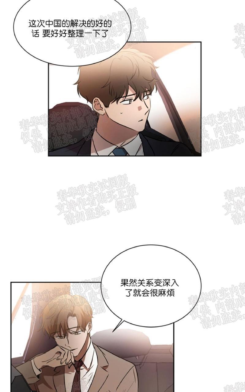 WELLDONE[耽美]韩漫全集-第29话无删减无遮挡章节图片 