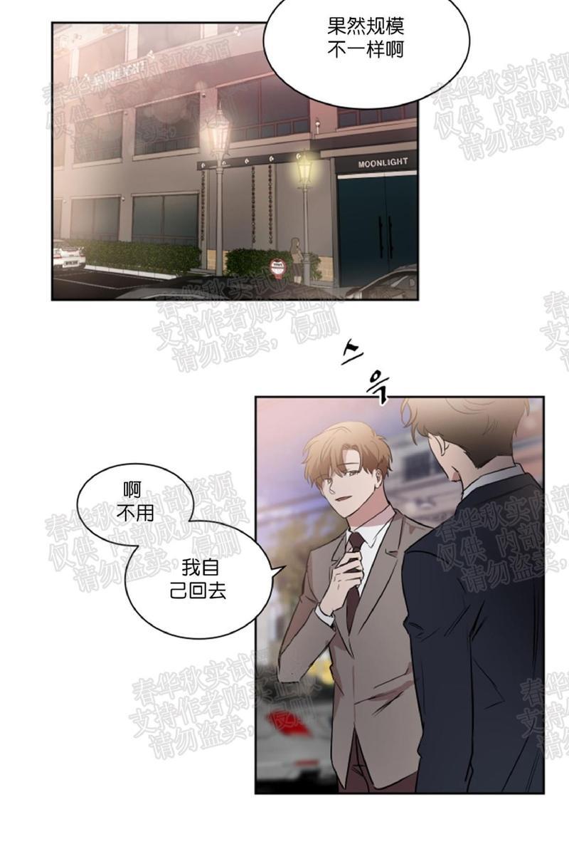 WELLDONE[耽美]韩漫全集-第29话无删减无遮挡章节图片 