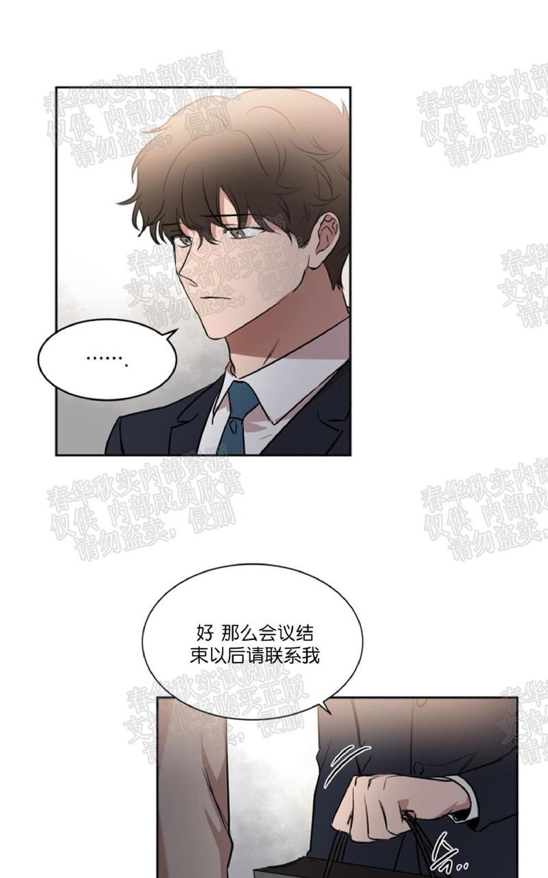 WELLDONE[耽美]韩漫全集-第29话无删减无遮挡章节图片 