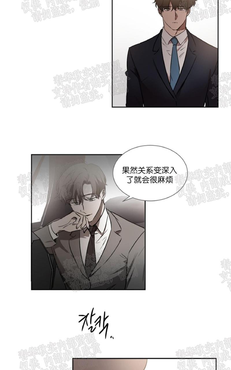 WELLDONE[耽美]韩漫全集-第29话无删减无遮挡章节图片 