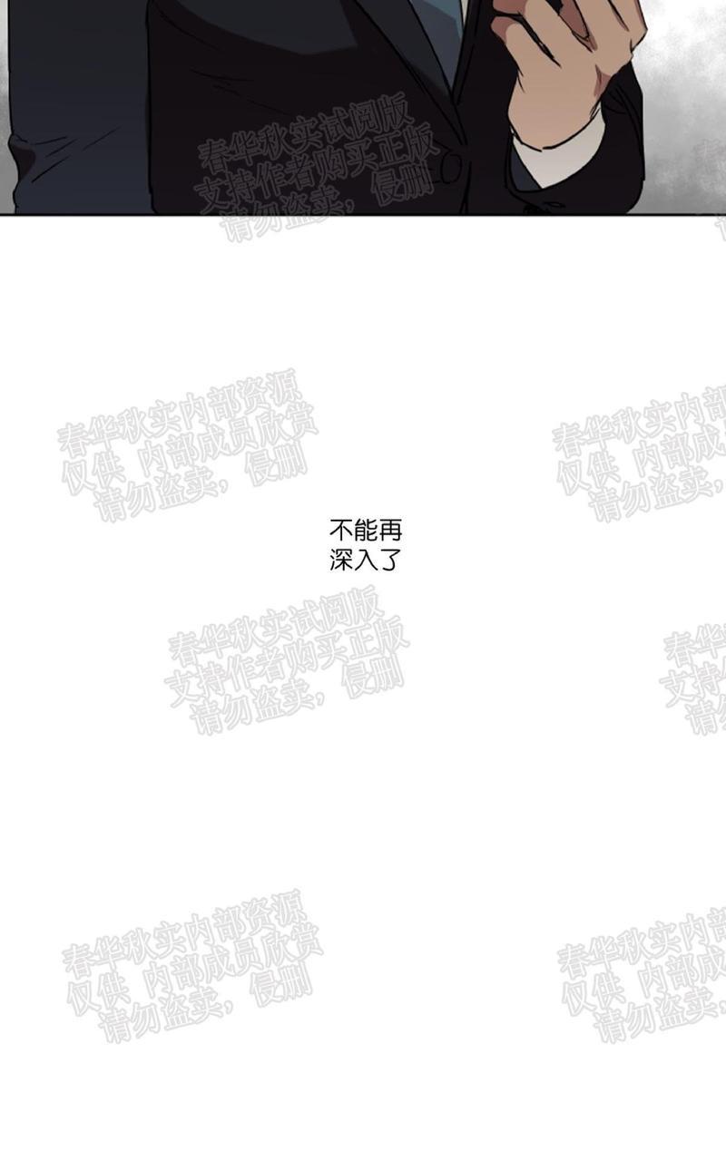 WELLDONE[耽美]韩漫全集-第29话无删减无遮挡章节图片 
