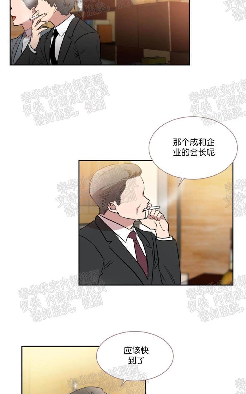 WELLDONE[耽美]韩漫全集-第29话无删减无遮挡章节图片 