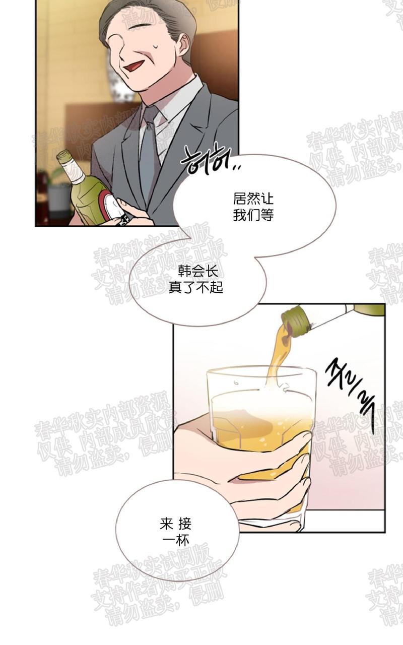 WELLDONE[耽美]韩漫全集-第29话无删减无遮挡章节图片 