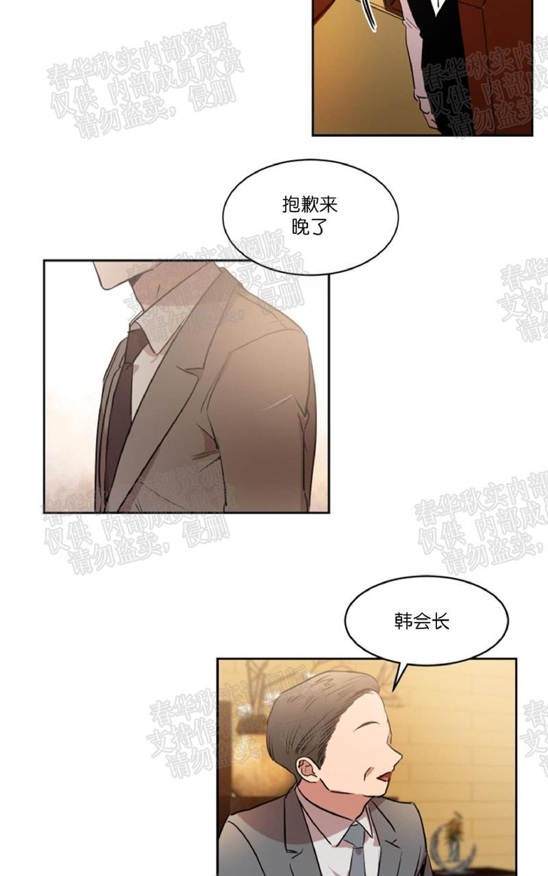 WELLDONE[耽美]韩漫全集-第29话无删减无遮挡章节图片 