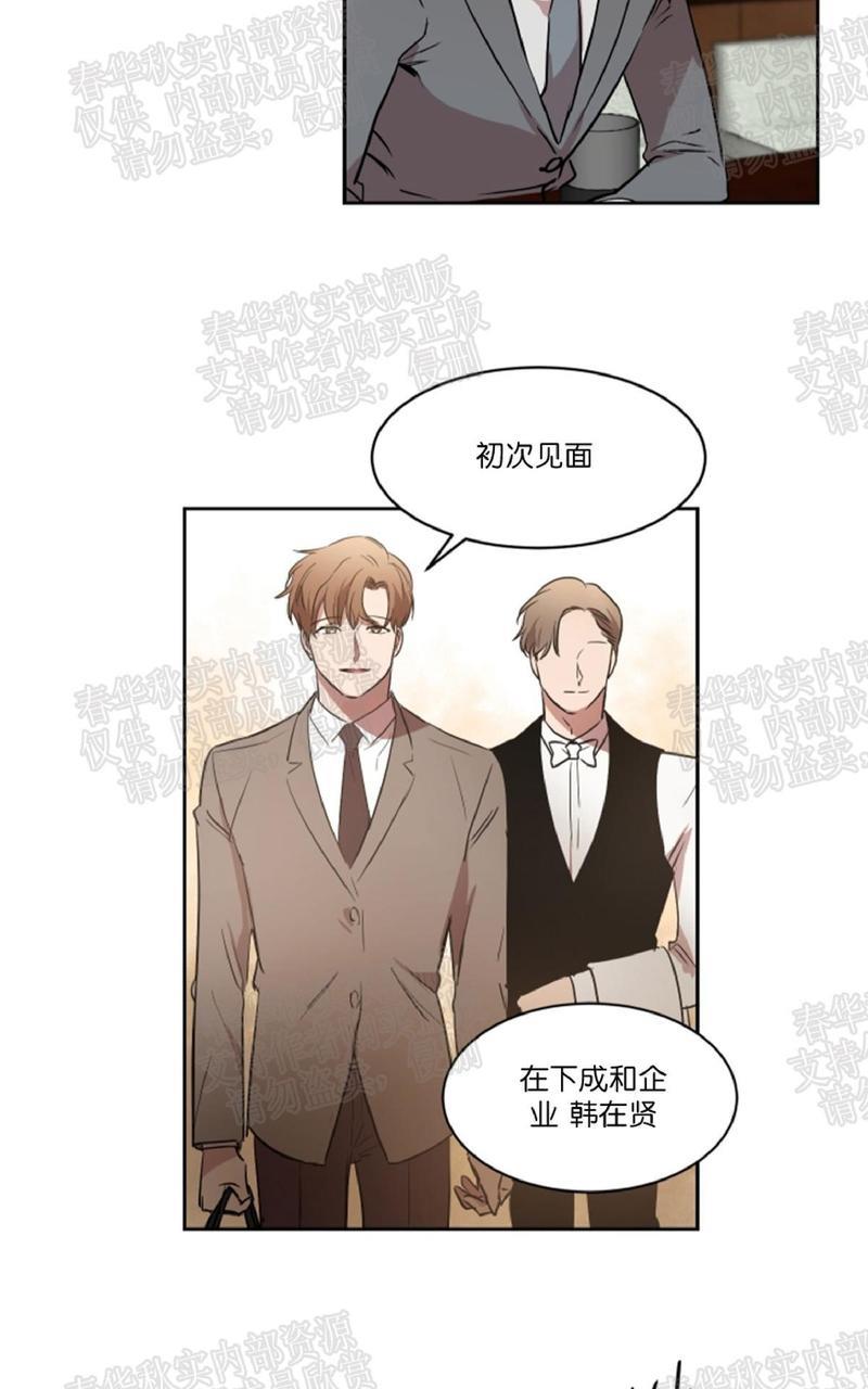 WELLDONE[耽美]韩漫全集-第29话无删减无遮挡章节图片 