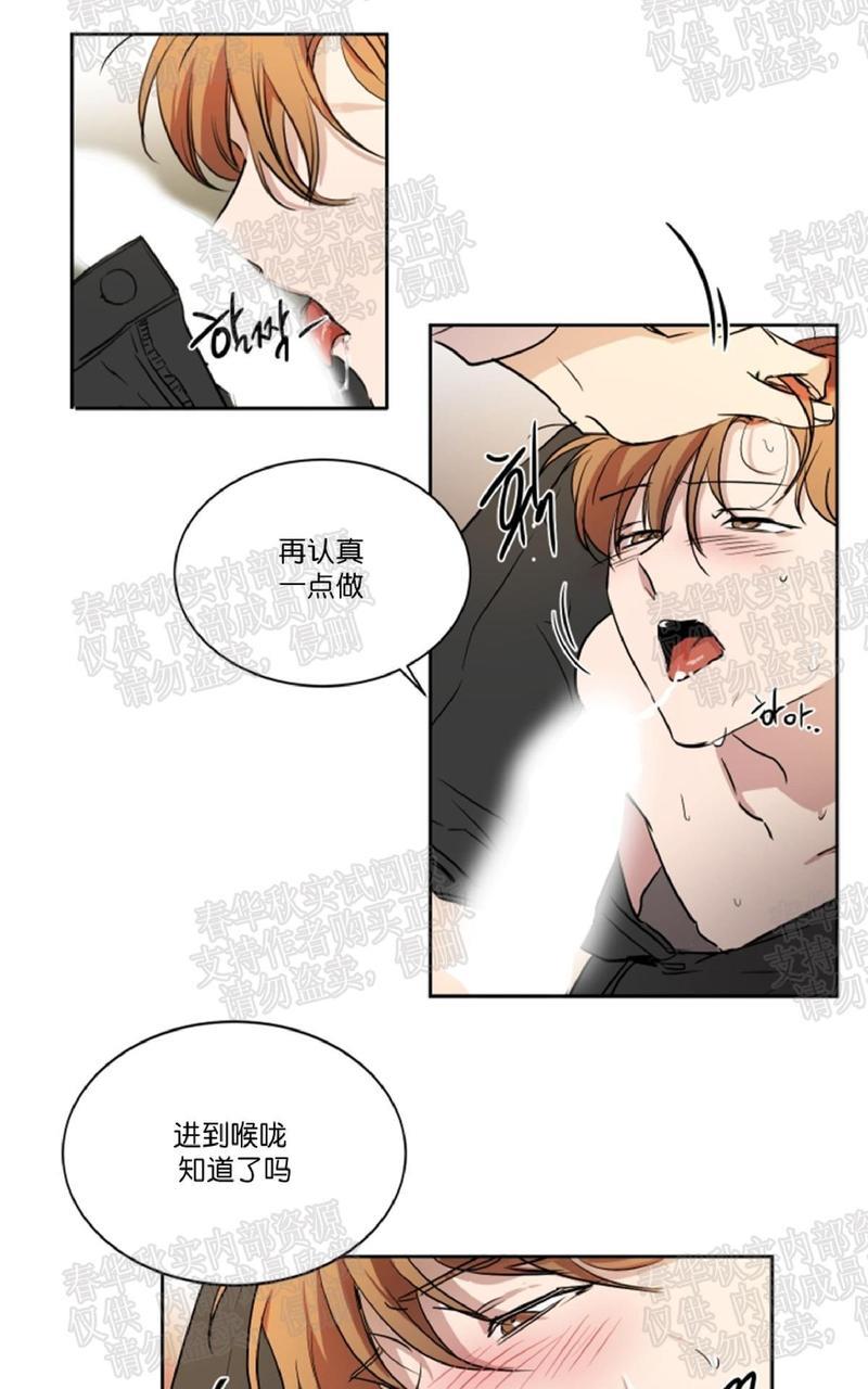 WELLDONE[耽美]韩漫全集-第30话无删减无遮挡章节图片 