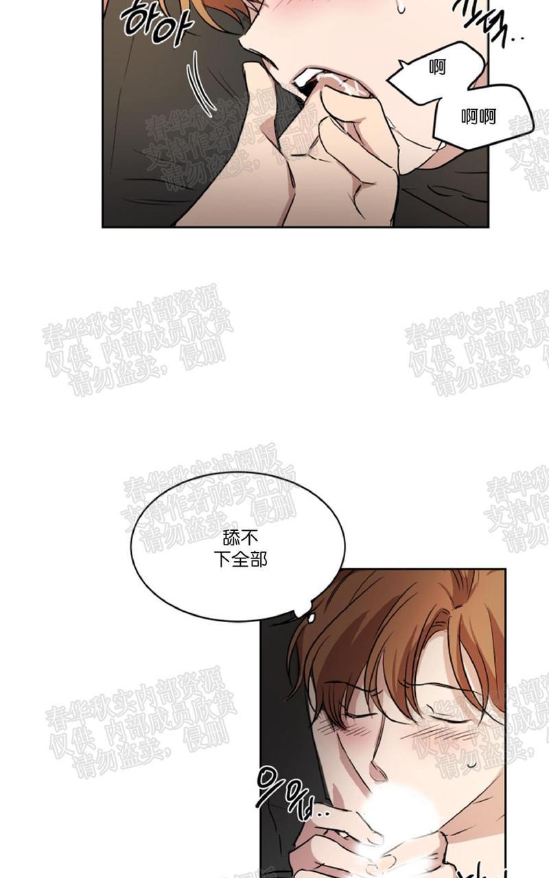 WELLDONE[耽美]韩漫全集-第30话无删减无遮挡章节图片 