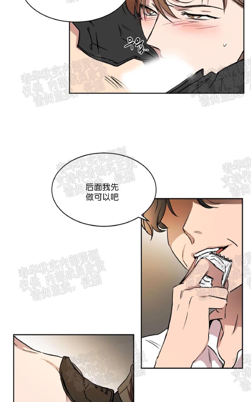 WELLDONE[耽美]韩漫全集-第30话无删减无遮挡章节图片 