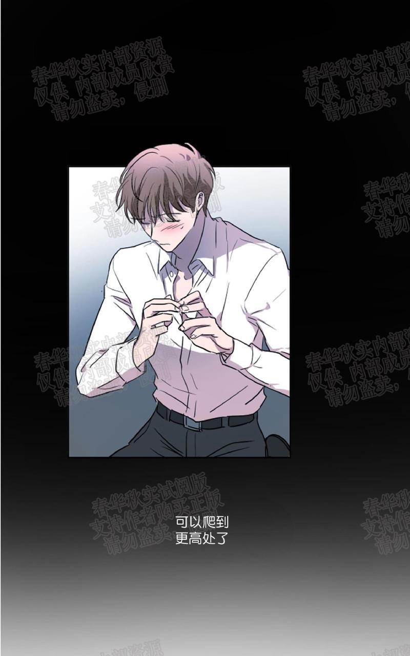 WELLDONE[耽美]韩漫全集-第30话无删减无遮挡章节图片 