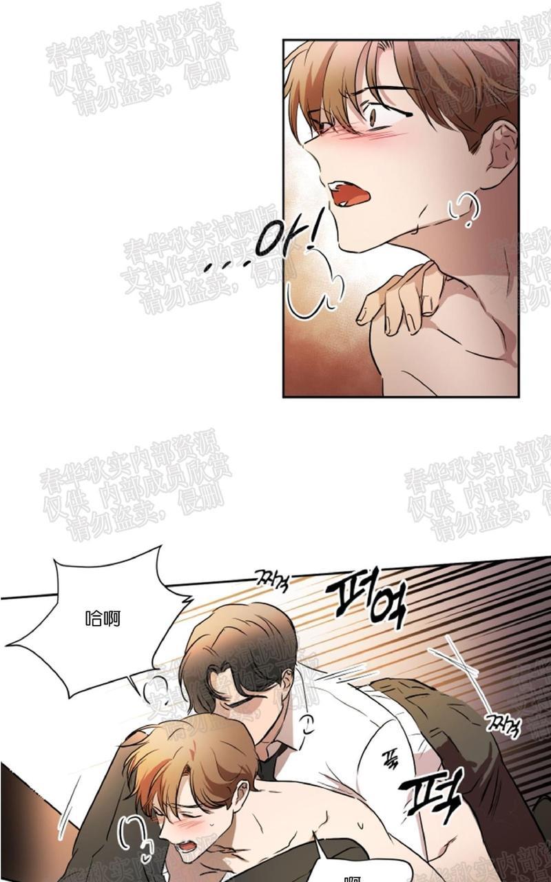 WELLDONE[耽美]韩漫全集-第30话无删减无遮挡章节图片 