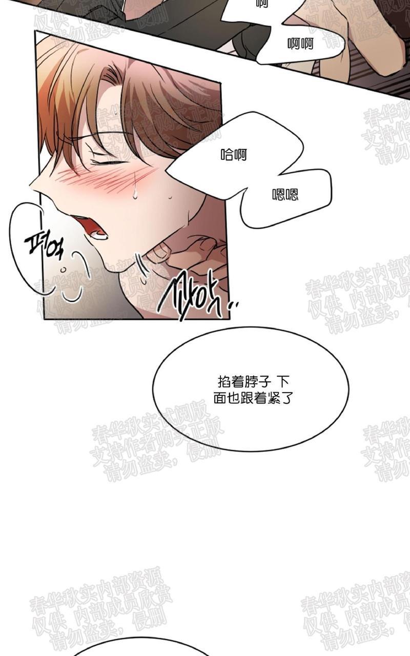 WELLDONE[耽美]韩漫全集-第30话无删减无遮挡章节图片 