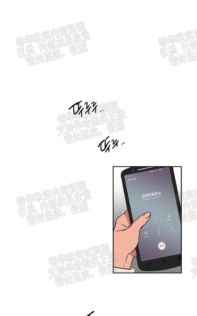WELLDONE[耽美]韩漫全集-第31话无删减无遮挡章节图片 