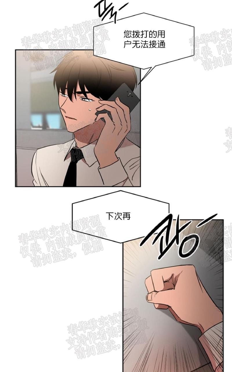 WELLDONE[耽美]韩漫全集-第31话无删减无遮挡章节图片 