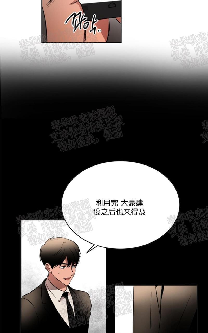 WELLDONE[耽美]韩漫全集-第31话无删减无遮挡章节图片 
