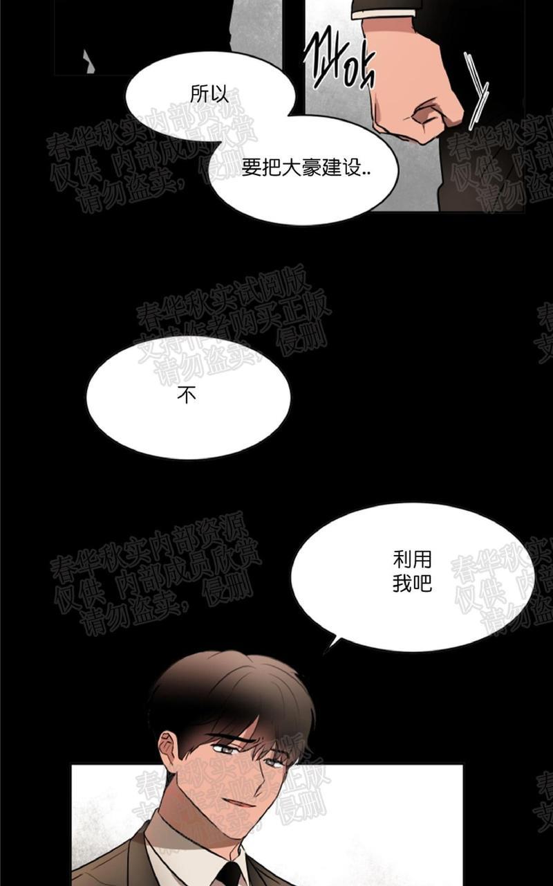 WELLDONE[耽美]韩漫全集-第31话无删减无遮挡章节图片 