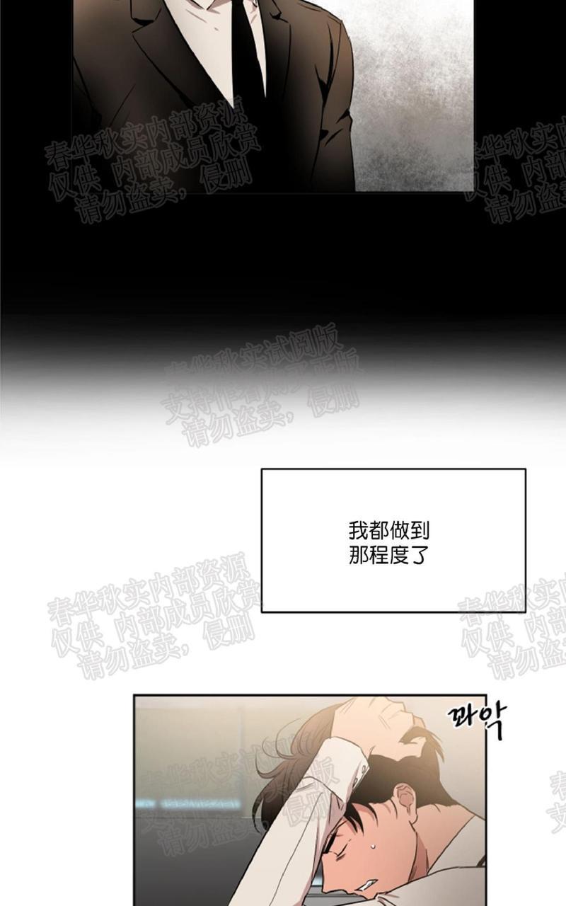 WELLDONE[耽美]韩漫全集-第31话无删减无遮挡章节图片 