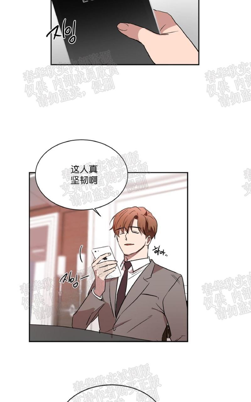 WELLDONE[耽美]韩漫全集-第31话无删减无遮挡章节图片 