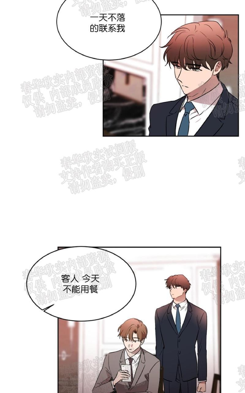 WELLDONE[耽美]韩漫全集-第31话无删减无遮挡章节图片 