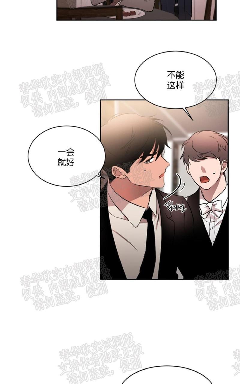 WELLDONE[耽美]韩漫全集-第31话无删减无遮挡章节图片 
