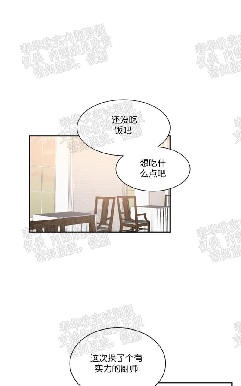 WELLDONE[耽美]韩漫全集-第31话无删减无遮挡章节图片 